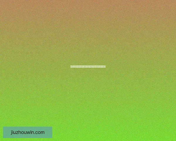 世界杯精彩竞猜赛事直播全程解说与实时数据分析指南