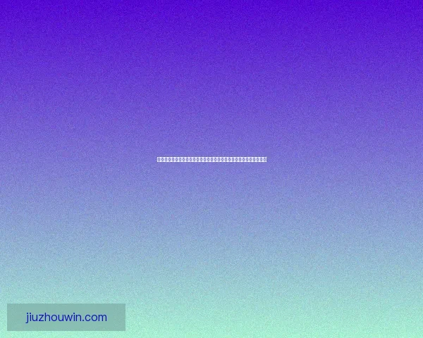 世界杯竞猜盘口走势深度解析与热门球队赛前预测及实战技巧心得分享