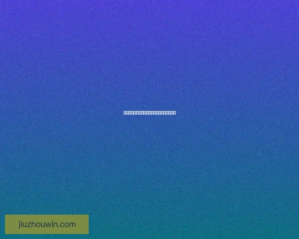 世界杯足球竞猜预测技巧全面解析助你赢取大奖