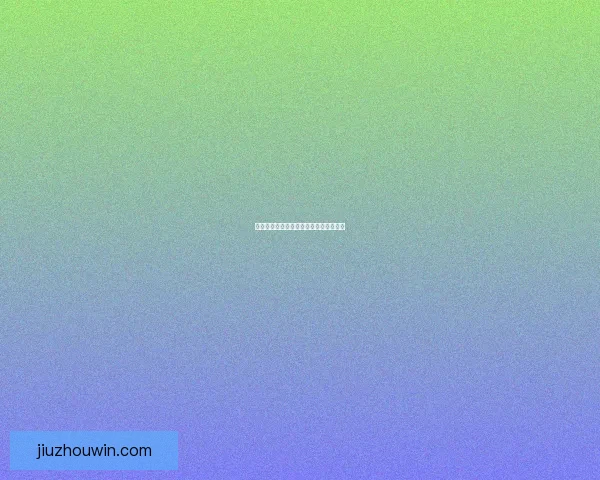 世界杯精彩对决胜负竞猜投注策略全攻略