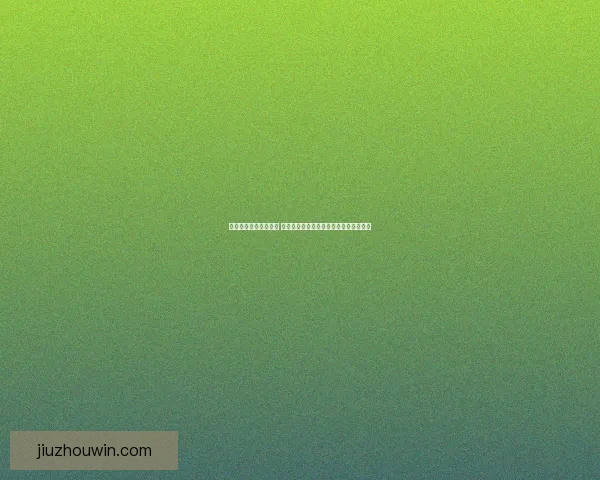 九州体育官网全面升级 探索全新娱乐体验与体育盛事的完美结合