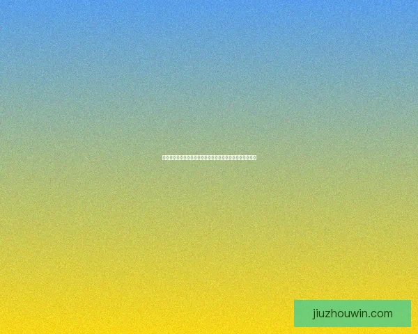 九州体育世界杯激情燃烧足球盛宴全程直播精彩纷呈尽在掌握