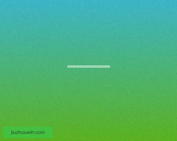 世界杯赛事竞猜预测：揭示数据分析与球队状态对胜负走势的影响