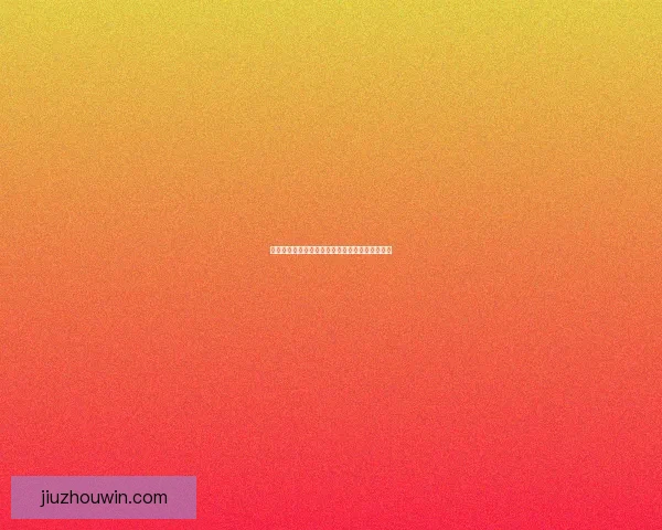 世界杯赛事竞猜盘口深度解析与投注技巧全面指南