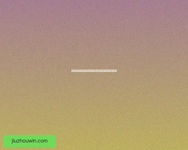 精准分析与实战经验助力体育竞猜稳稳赚，专家推荐引领投资方向