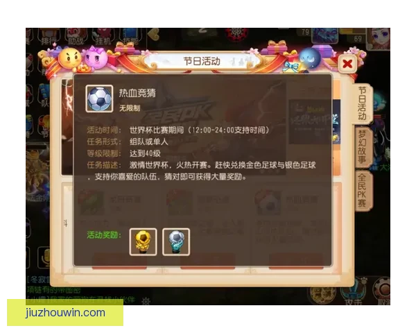 世界杯竞猜新人专属福利活动火热开启赢取豪礼尽在参与中