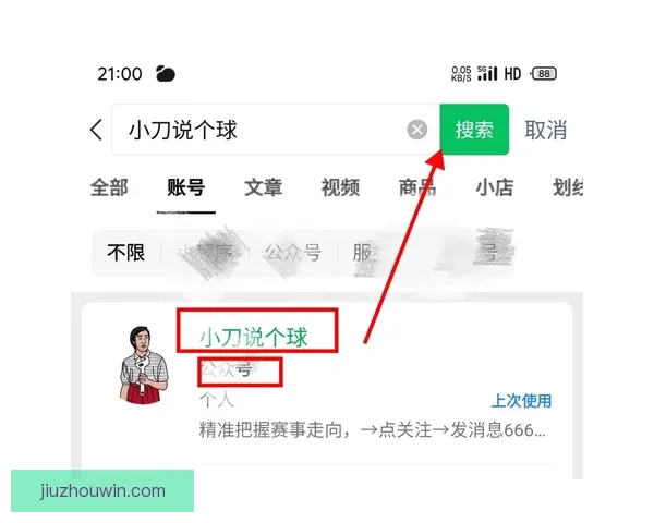 足球竞猜赔率分析技巧 揭秘如何通过赔率预测比赛结果